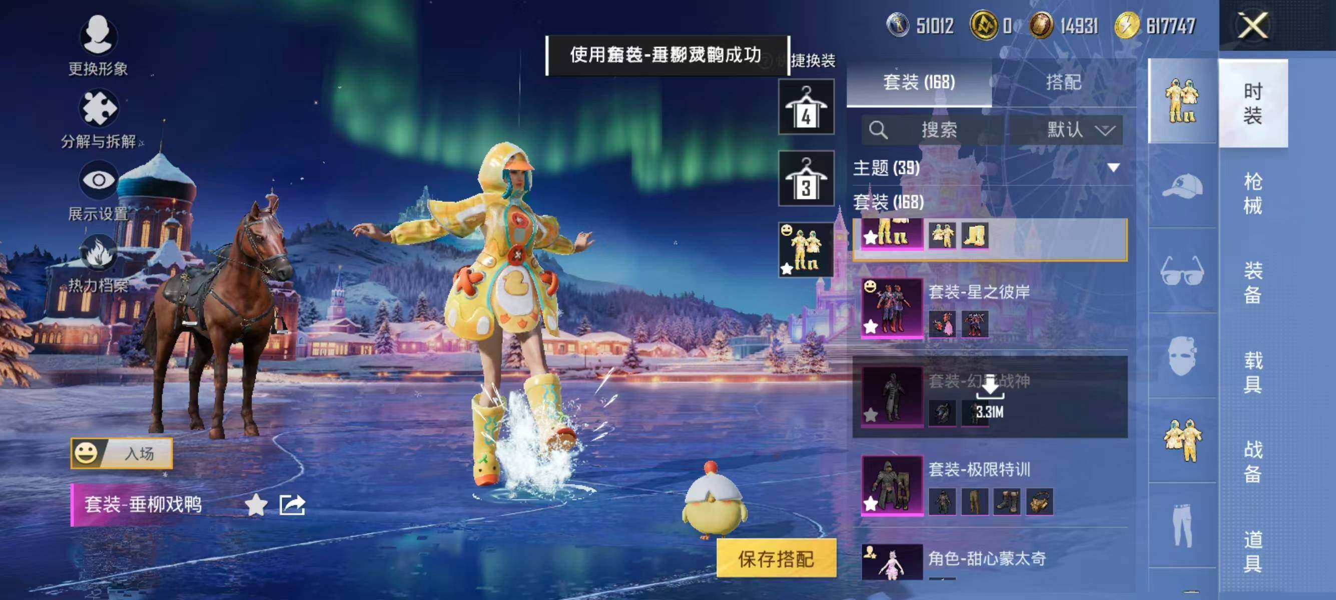 HPCMW476422和平精英账号详情图7