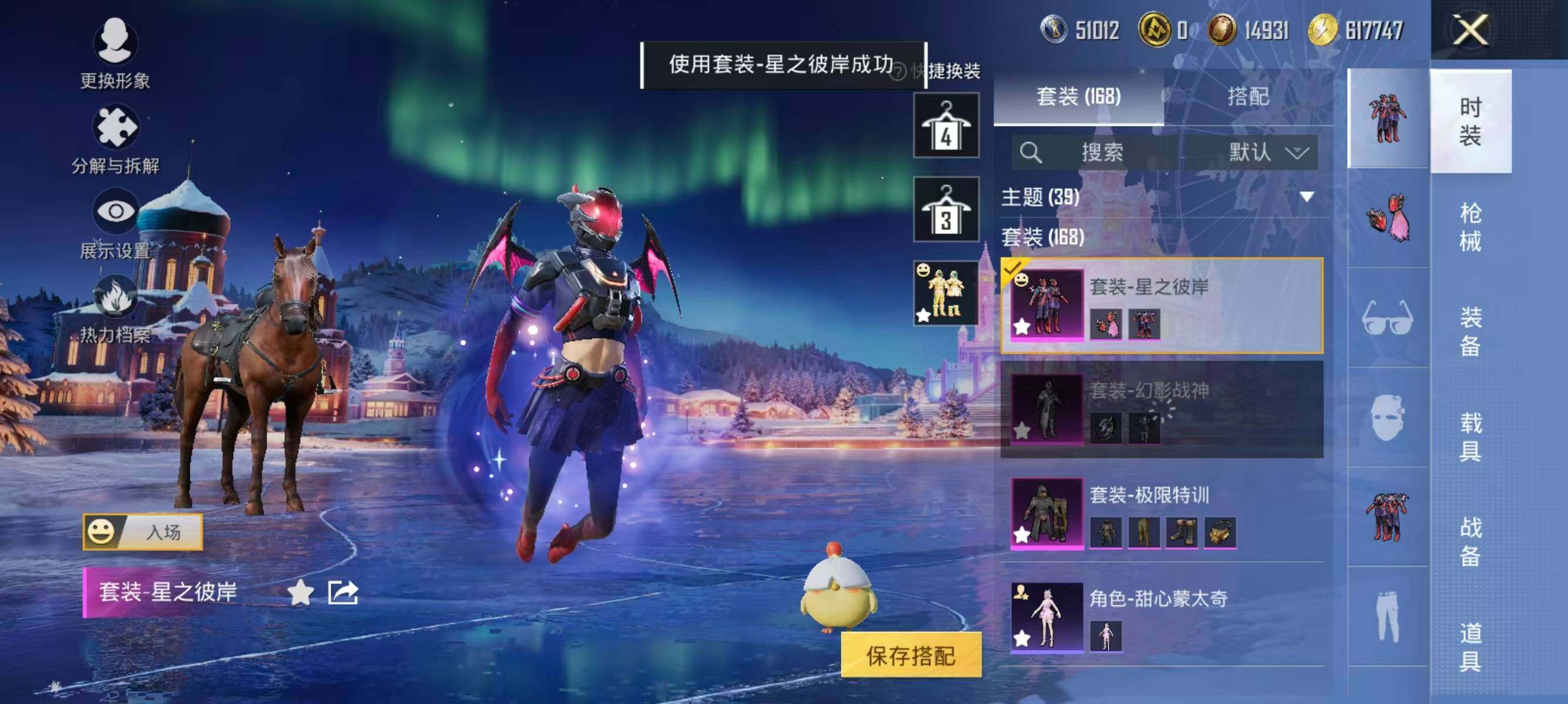 HPCMW476422和平精英账号详情图8