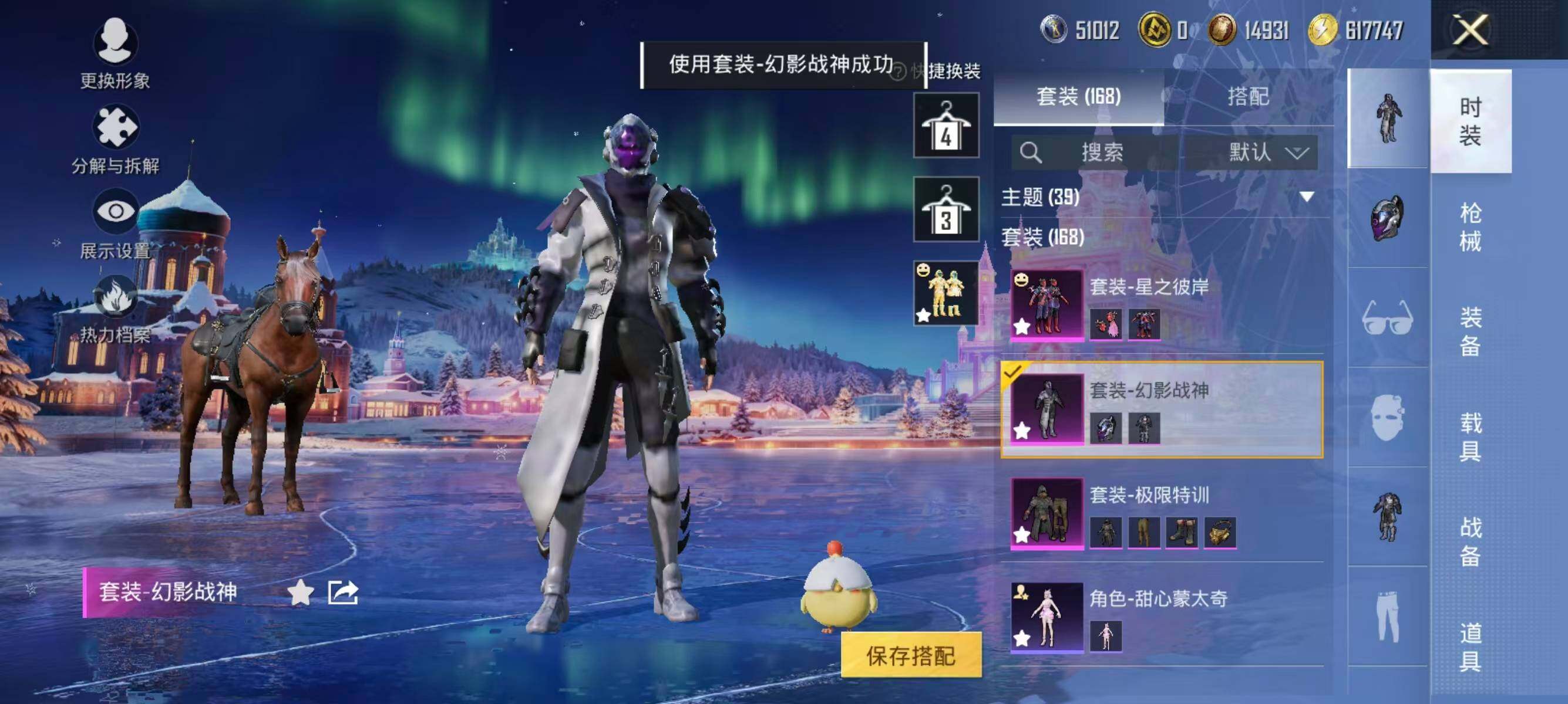 HPCMW476422和平精英账号详情图9