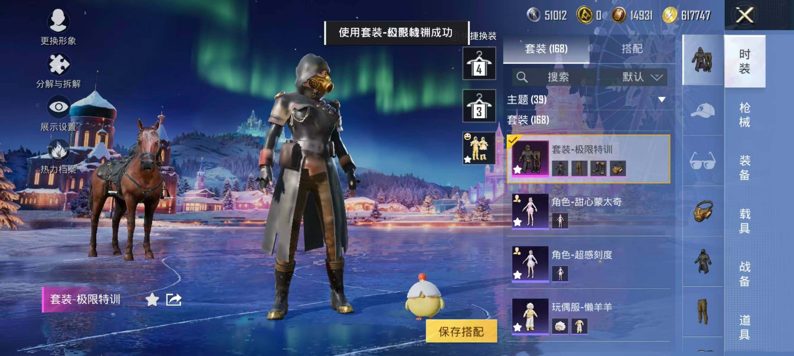 HPCMW476422和平精英账号详情图10