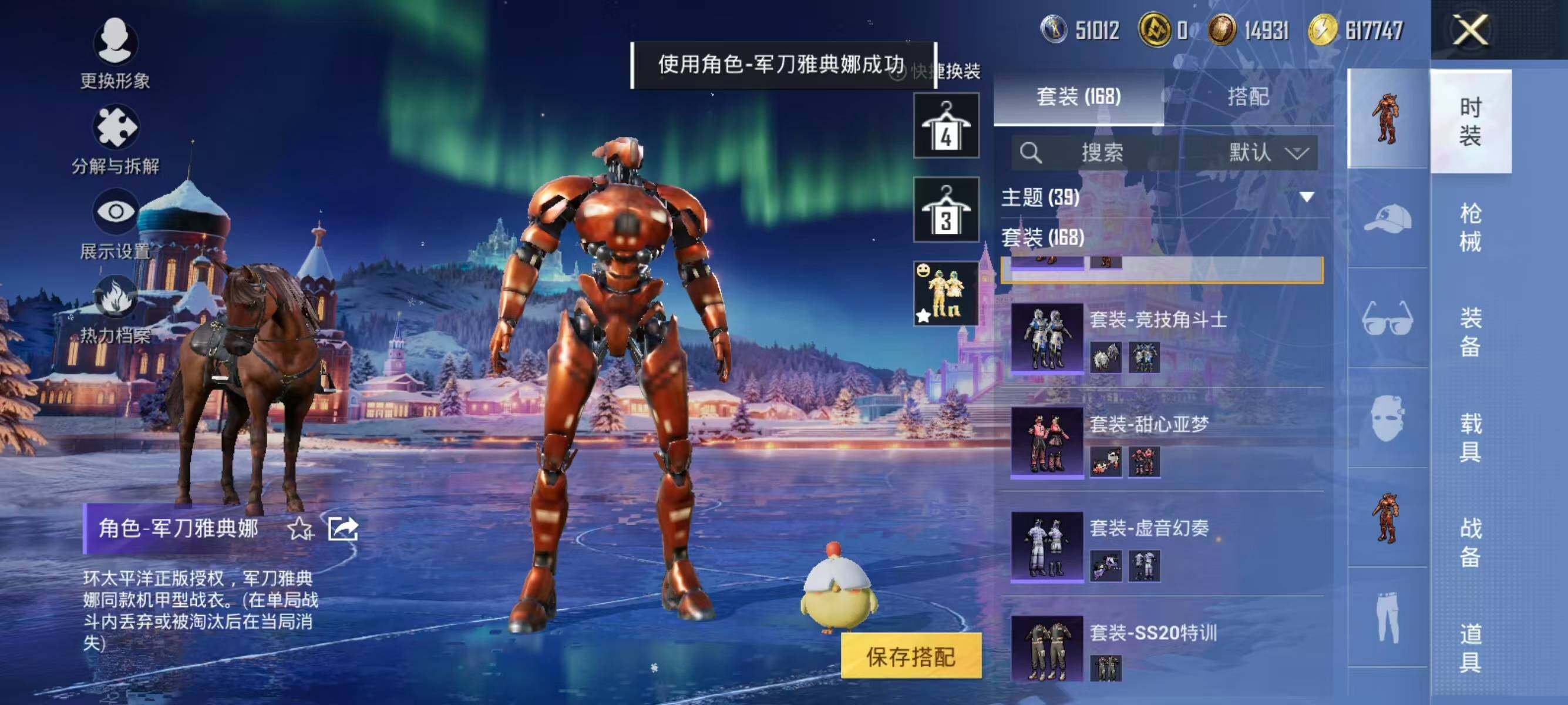 HPCMW476422和平精英账号详情图12