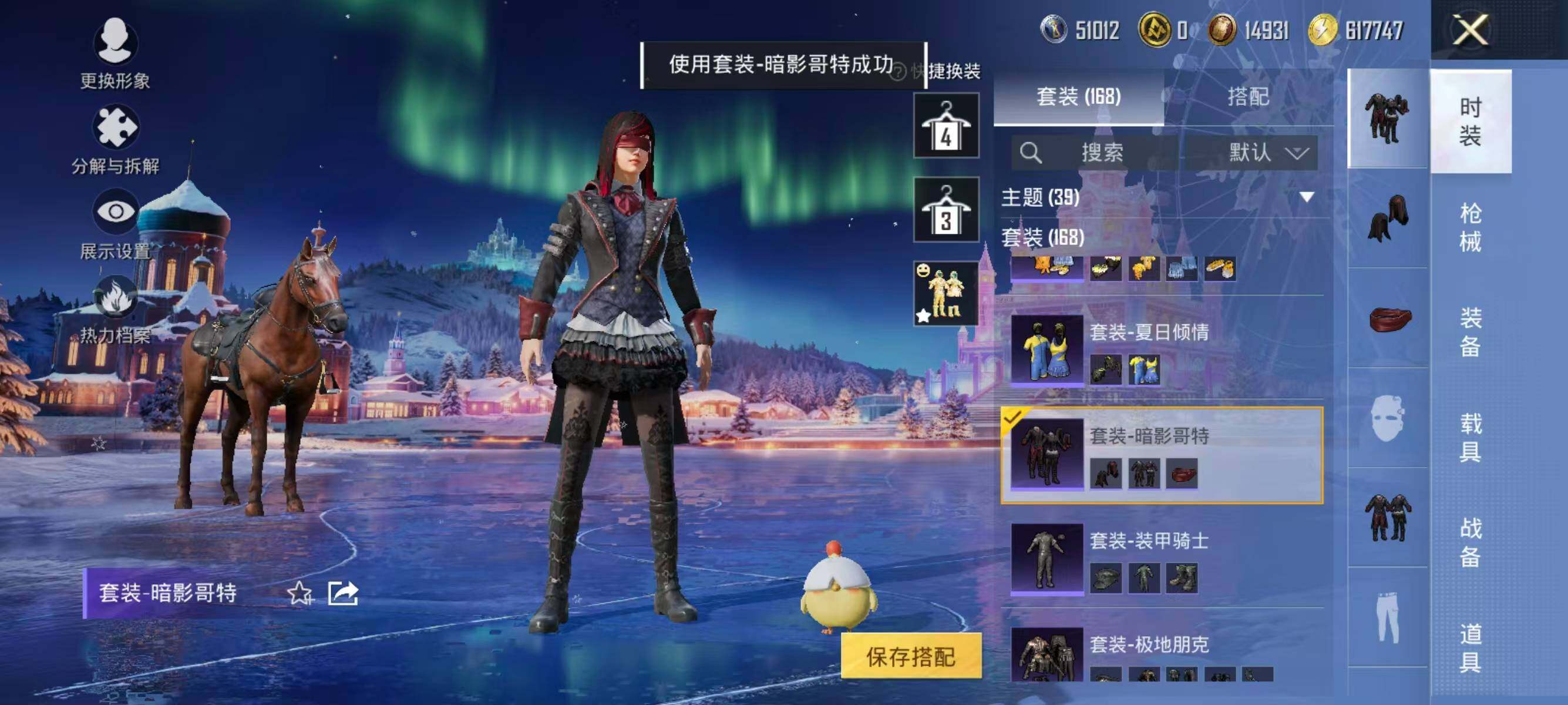 HPCMW476422和平精英账号详情图14