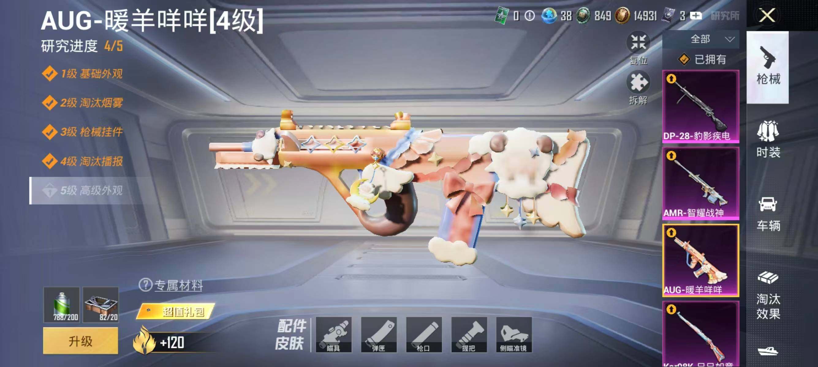 HPCMW476422和平精英账号详情图19