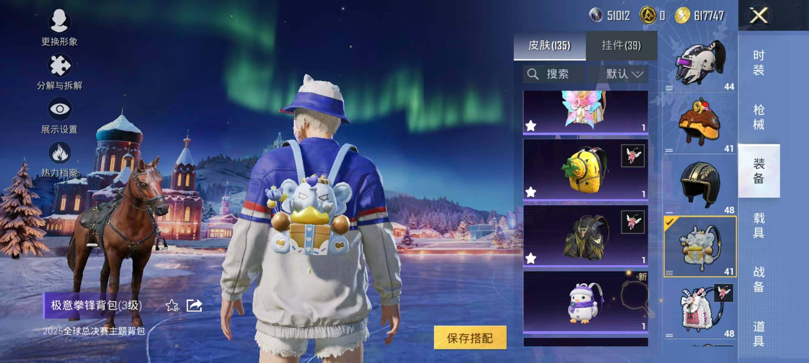 HPCMW476422和平精英账号详情图23