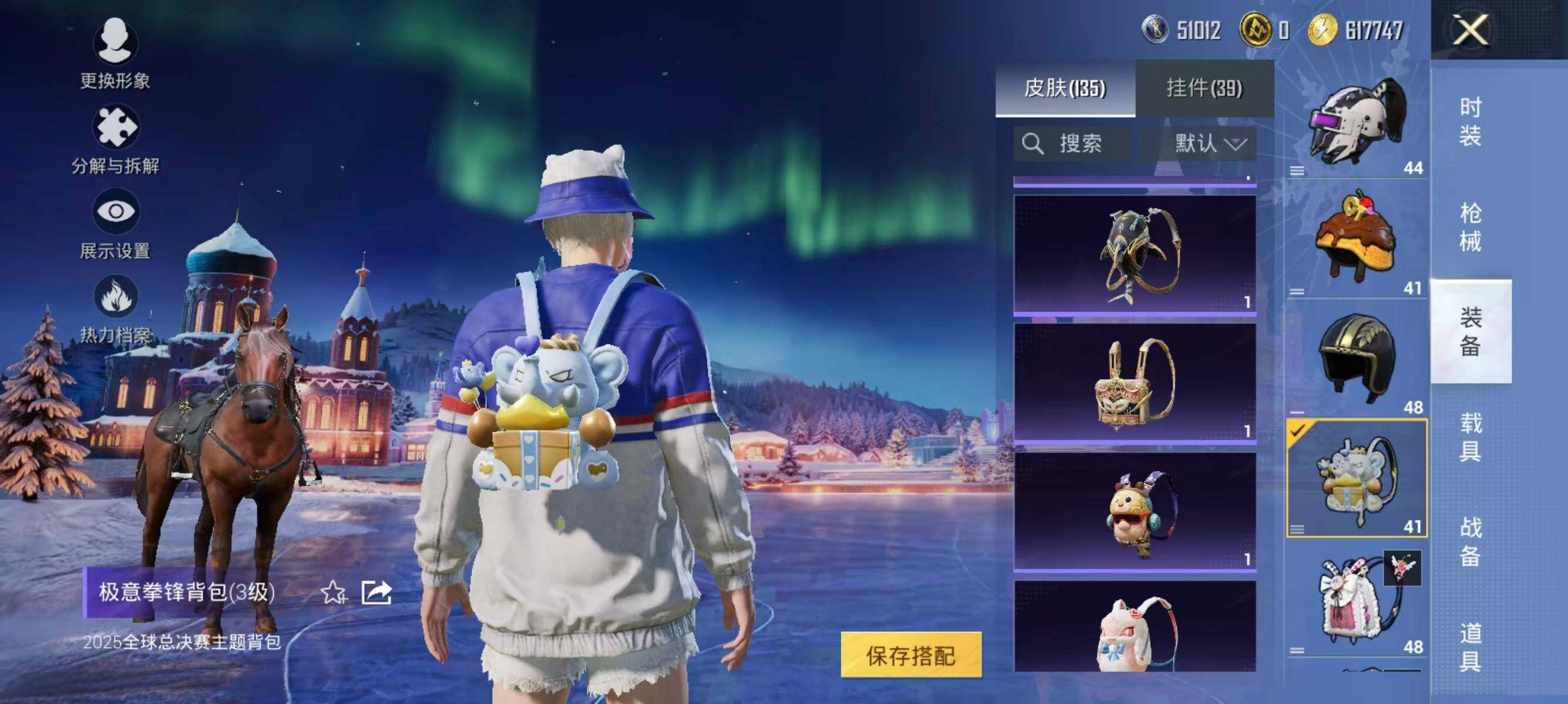 HPCMW476422和平精英账号详情图24