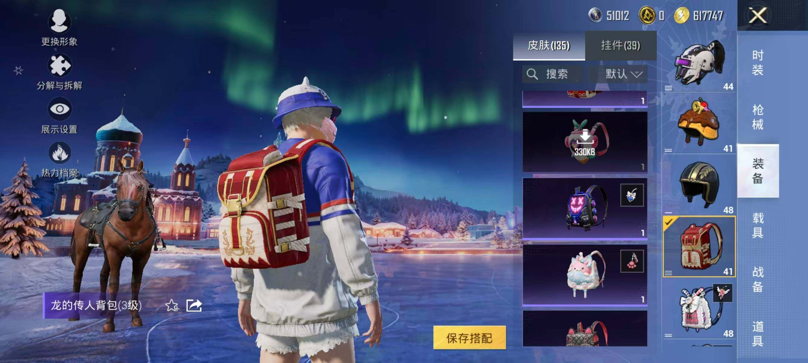 HPCMW476422和平精英账号详情图25