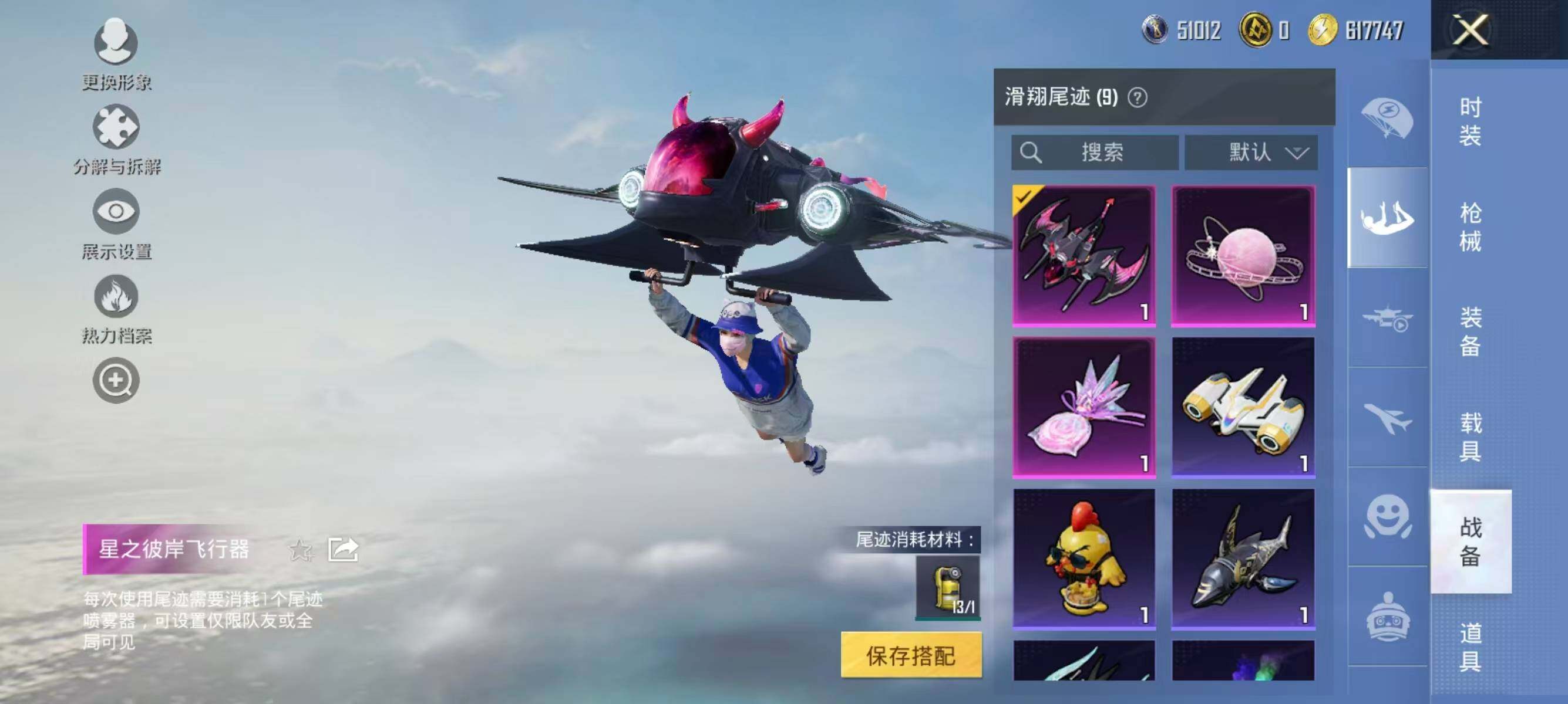 HPCMW476422和平精英账号详情图28