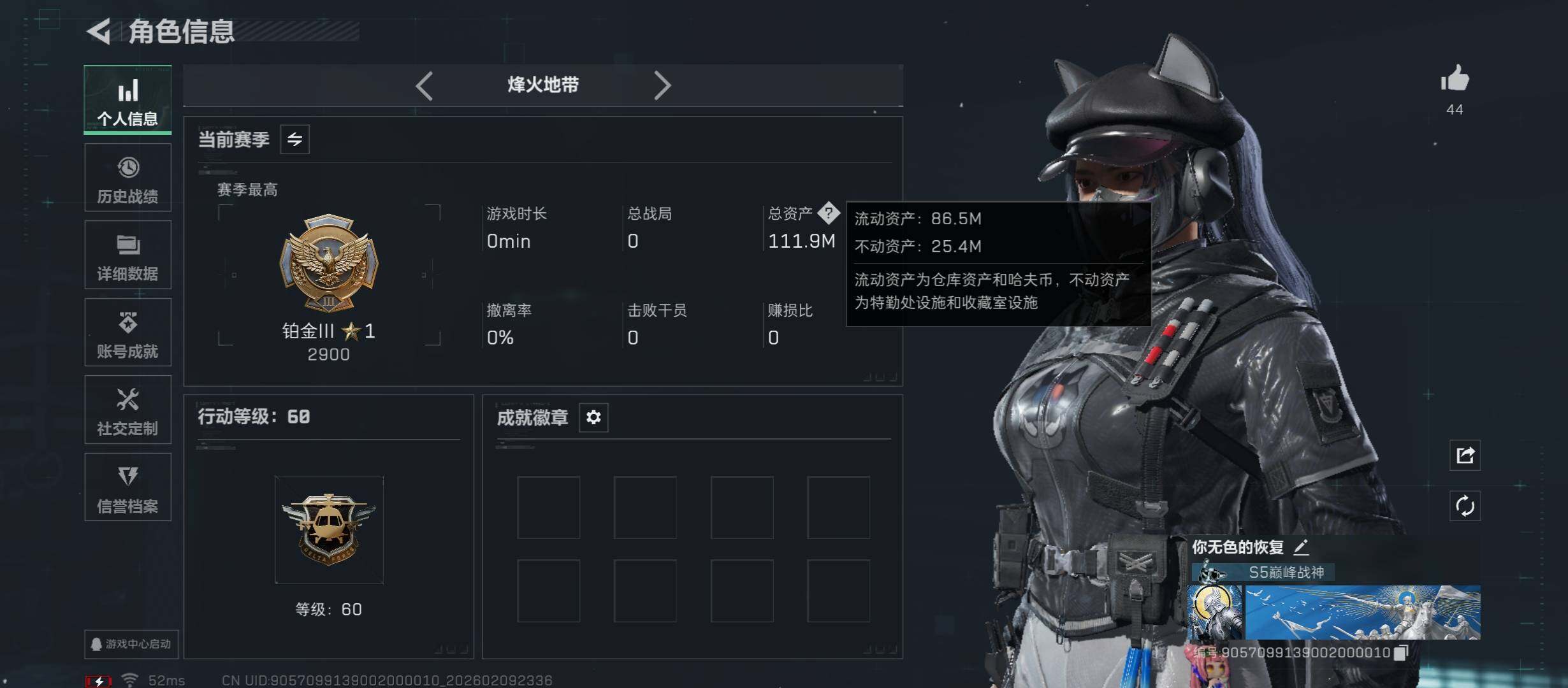 SJZCMW440214三角洲行动账号详情图6