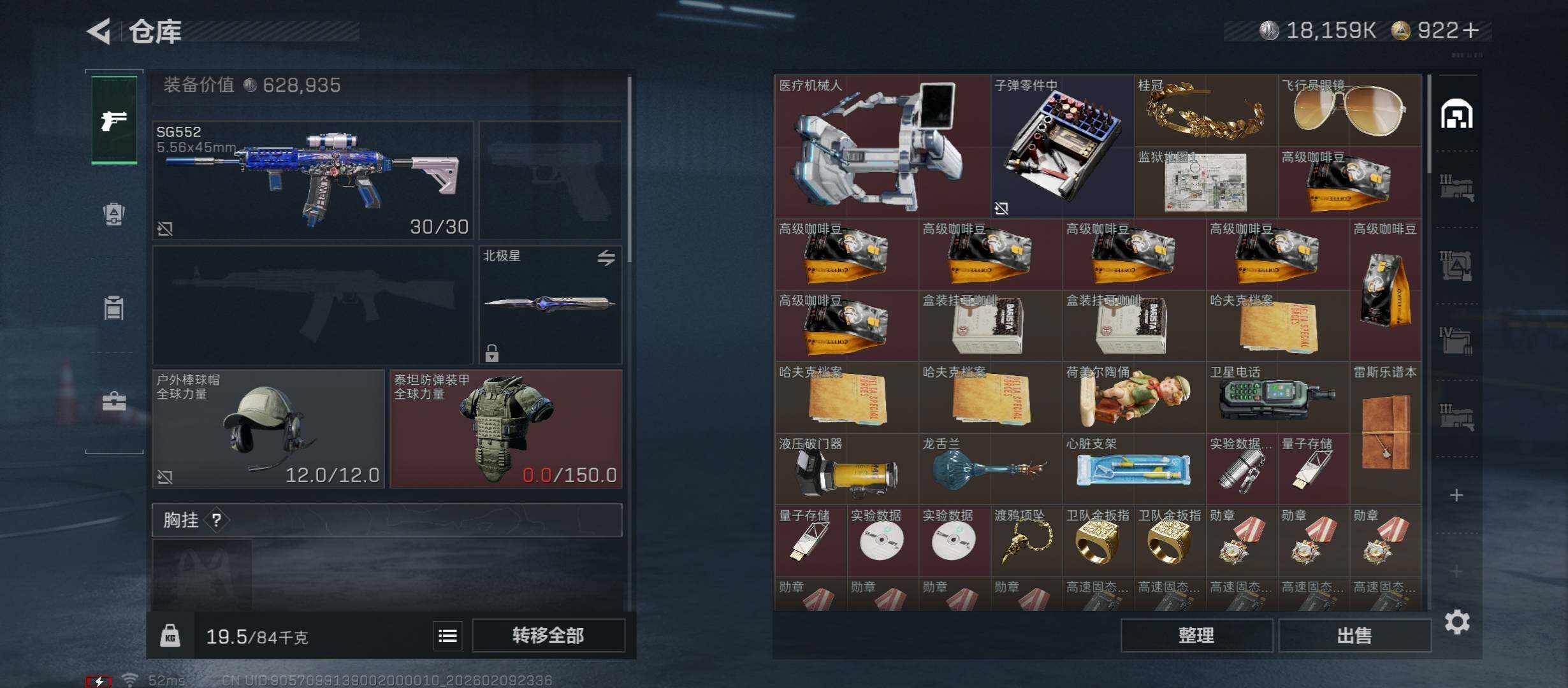 SJZCMW440214三角洲行动账号详情图18