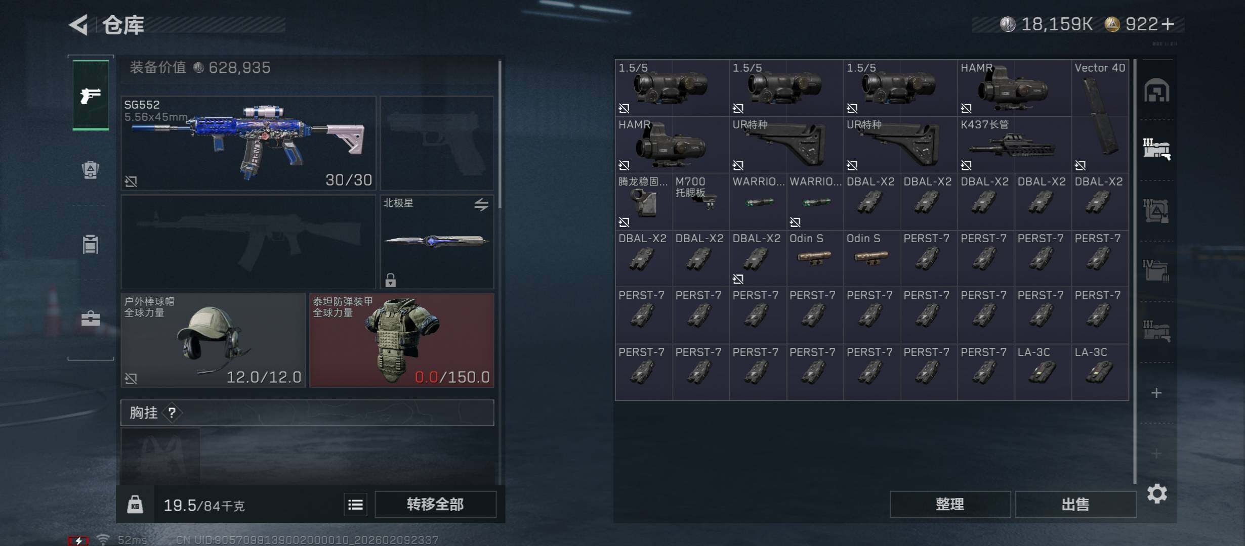 SJZCMW440214三角洲行动账号详情图19