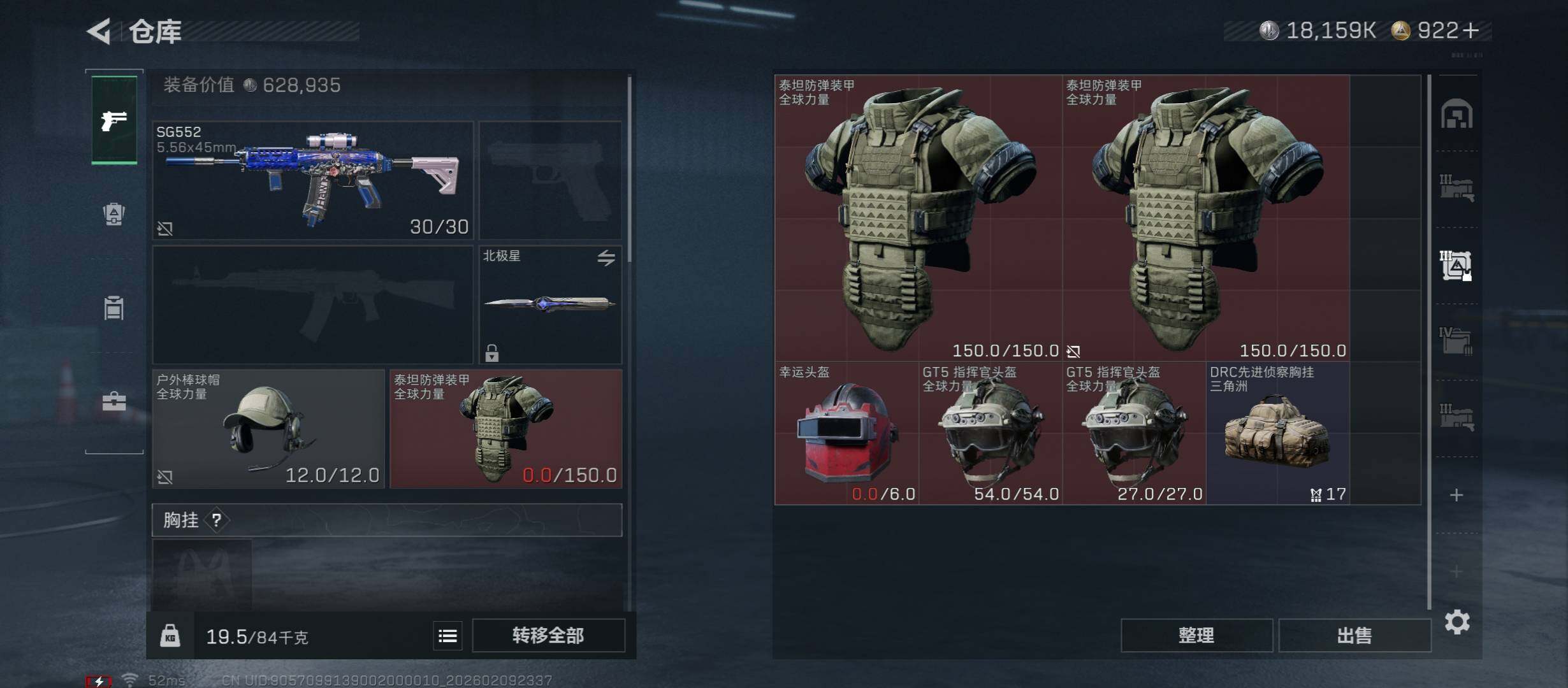 SJZCMW440214三角洲行动账号详情图20