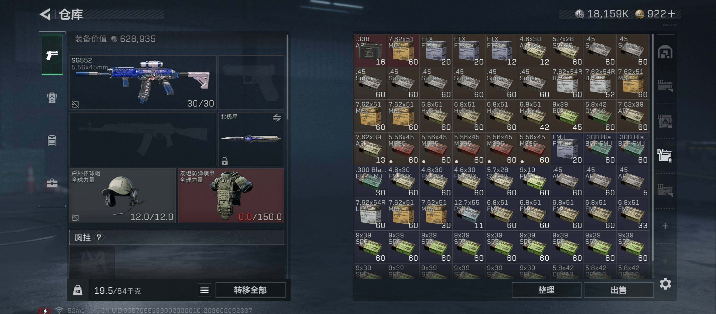 SJZCMW440214三角洲行动账号详情图21