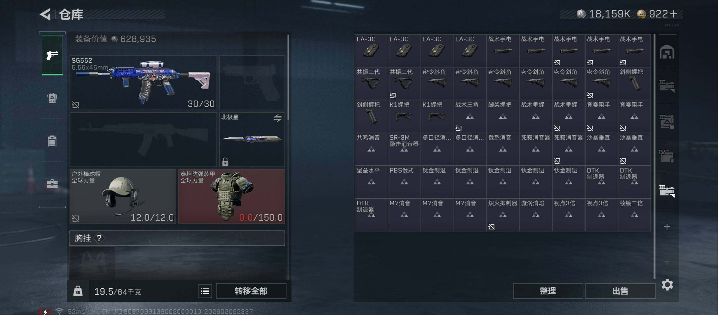 SJZCMW440214三角洲行动账号详情图22