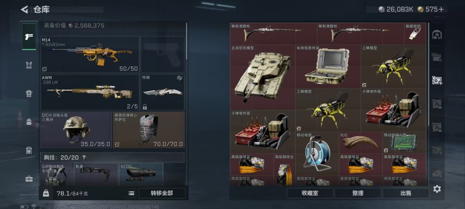 SJZEY439091三角洲行动账号详情图7