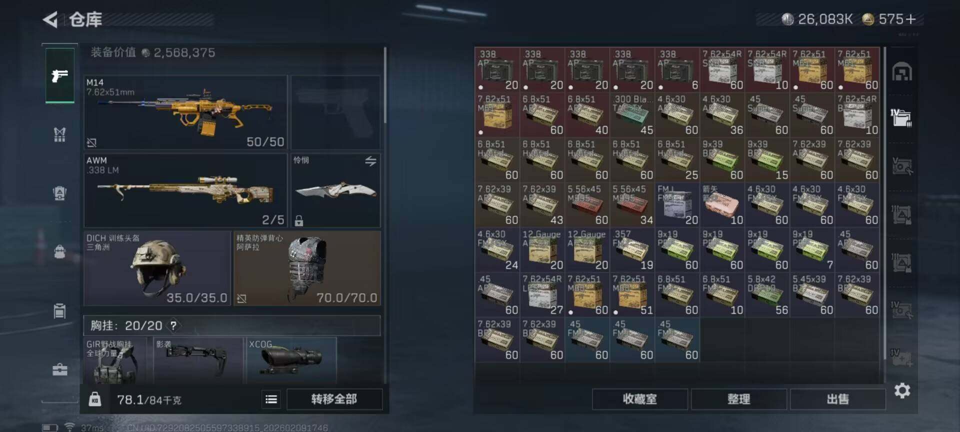 SJZEY439091三角洲行动账号详情图10