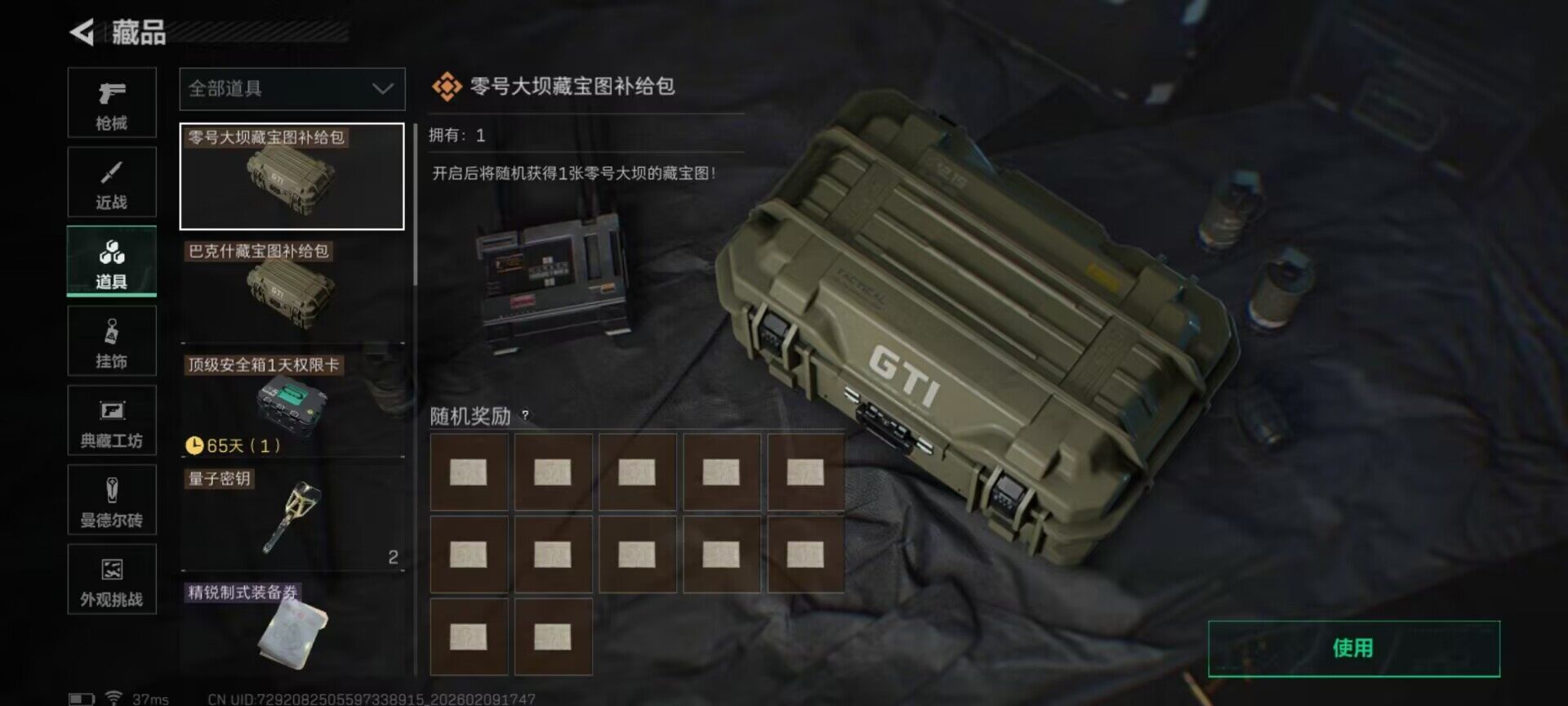 SJZEY439091三角洲行动账号详情图13