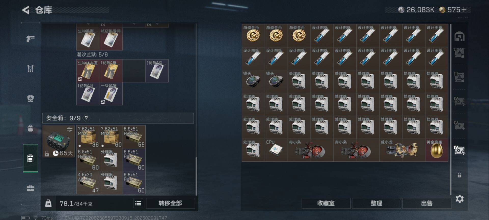 SJZEY439091三角洲行动账号详情图14