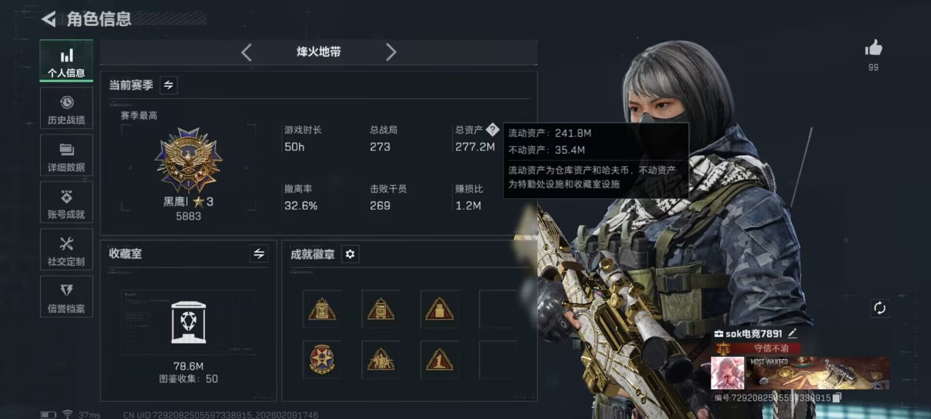 SJZEY439091三角洲行动账号详情图15