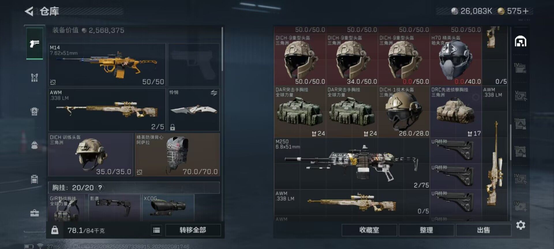 SJZEY439091三角洲行动账号详情图16