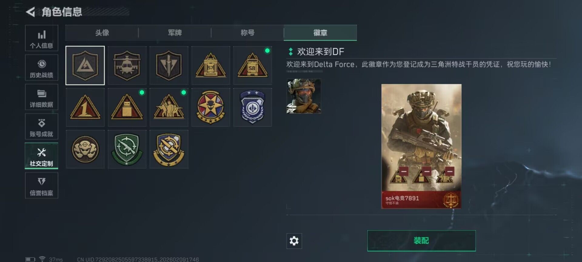 SJZEY439091三角洲行动账号详情图18