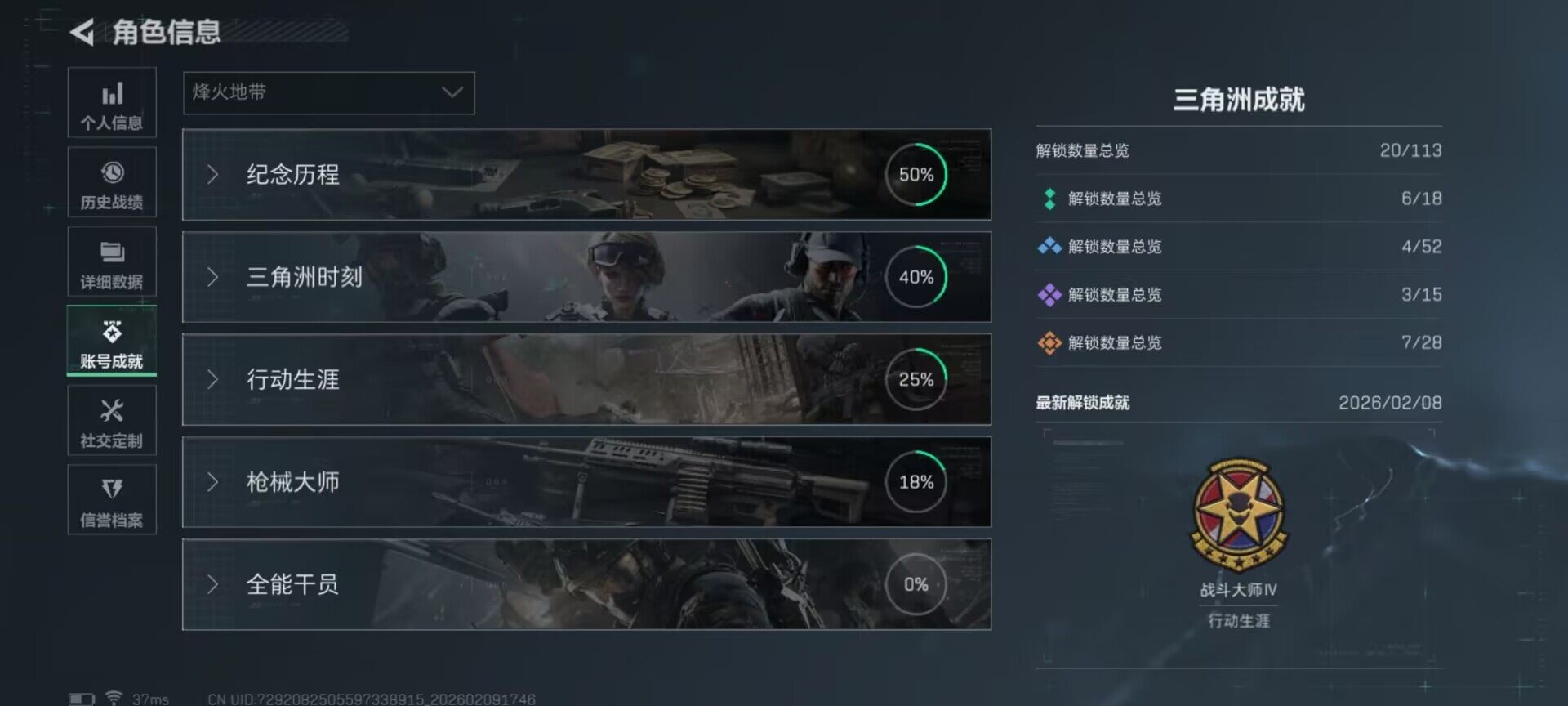 SJZEY439091三角洲行动账号详情图19