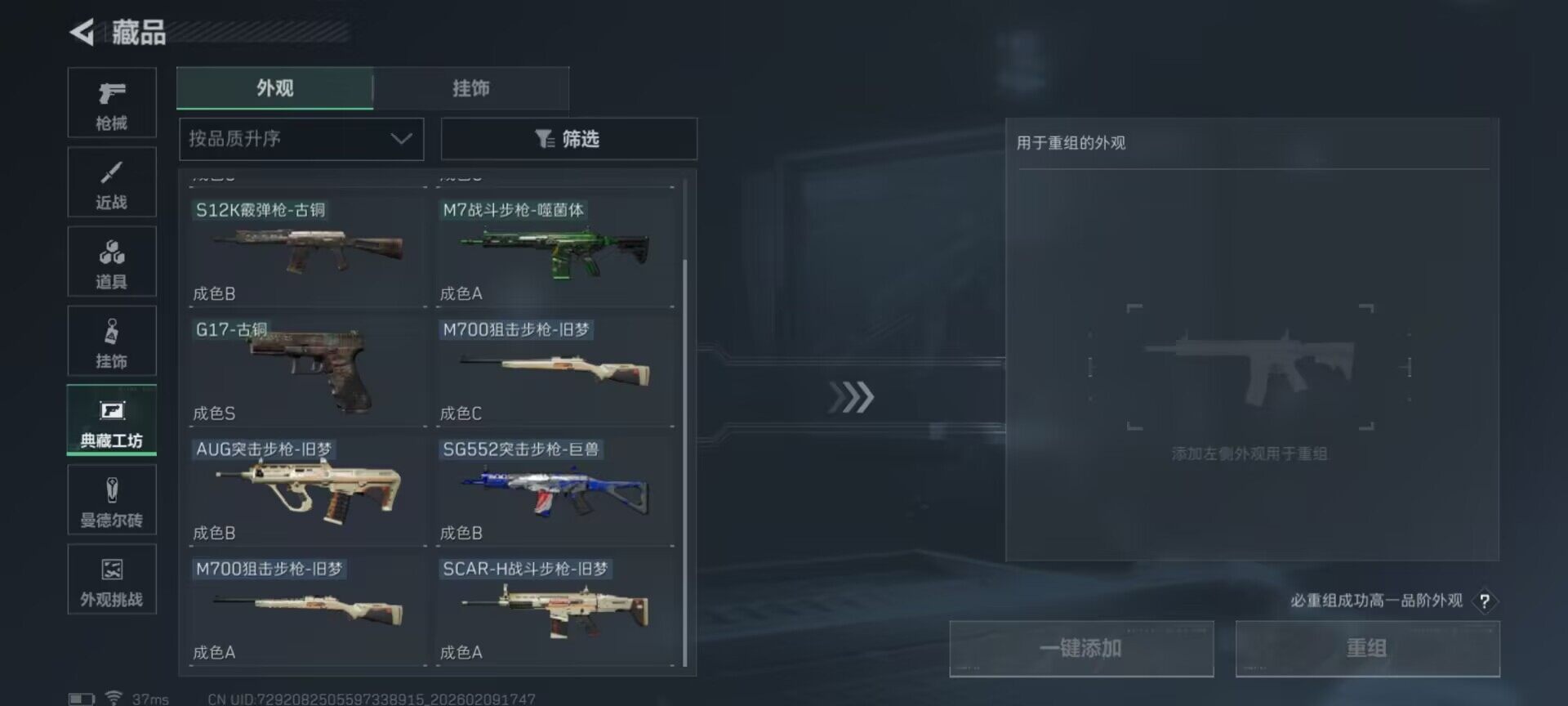 SJZEY439091三角洲行动账号详情图21