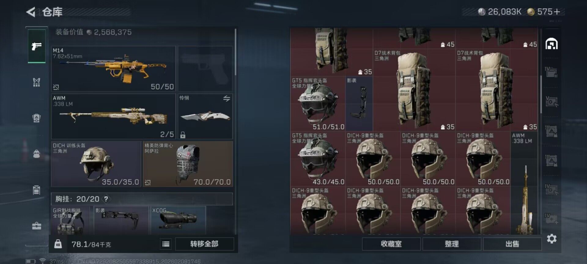 SJZEY439091三角洲行动账号详情图22