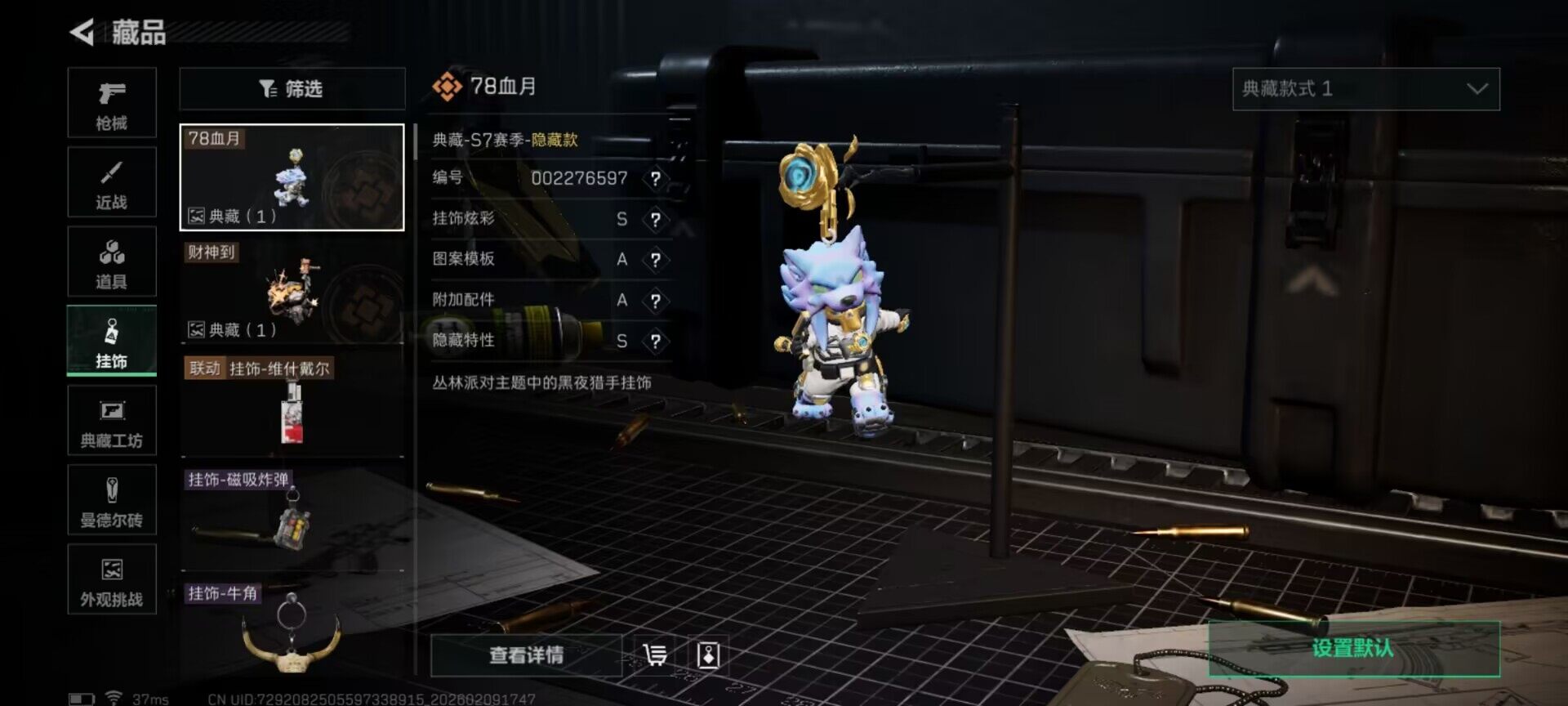 SJZEY439091三角洲行动账号详情图24