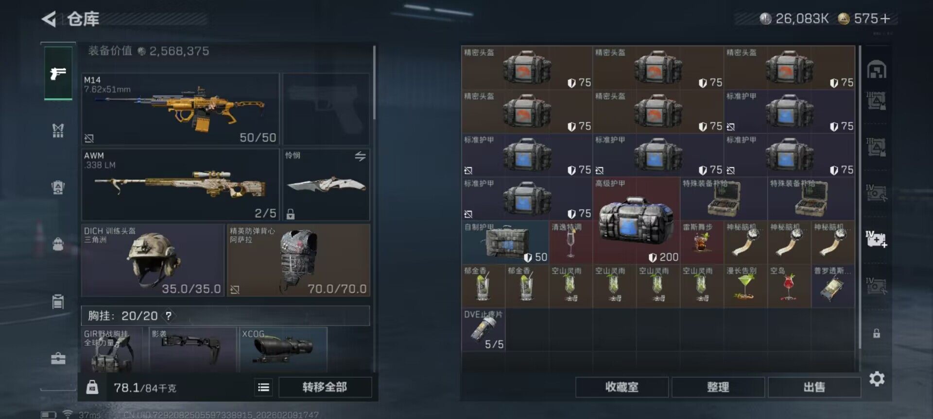 SJZEY439091三角洲行动账号详情图25