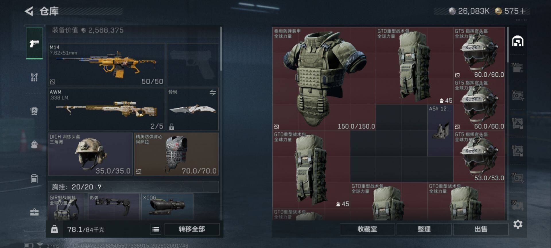 SJZEY439091三角洲行动账号详情图26