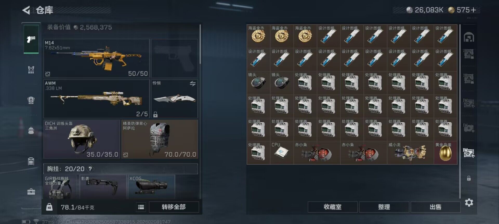 SJZEY439091三角洲行动账号详情图27