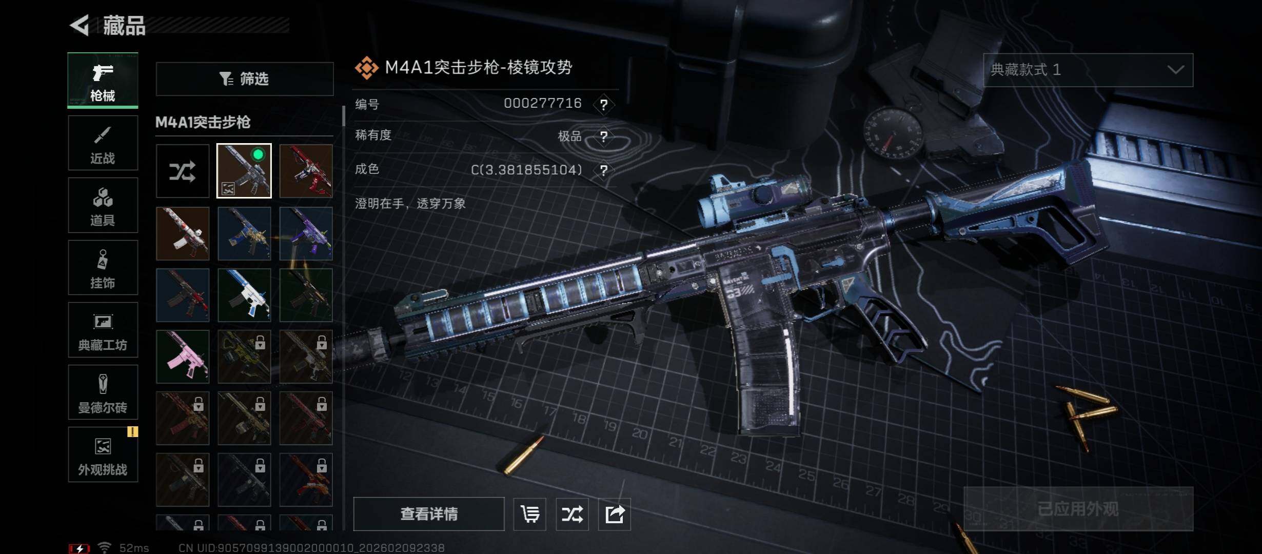 SJZCMW440214三角洲行动账号详情图15