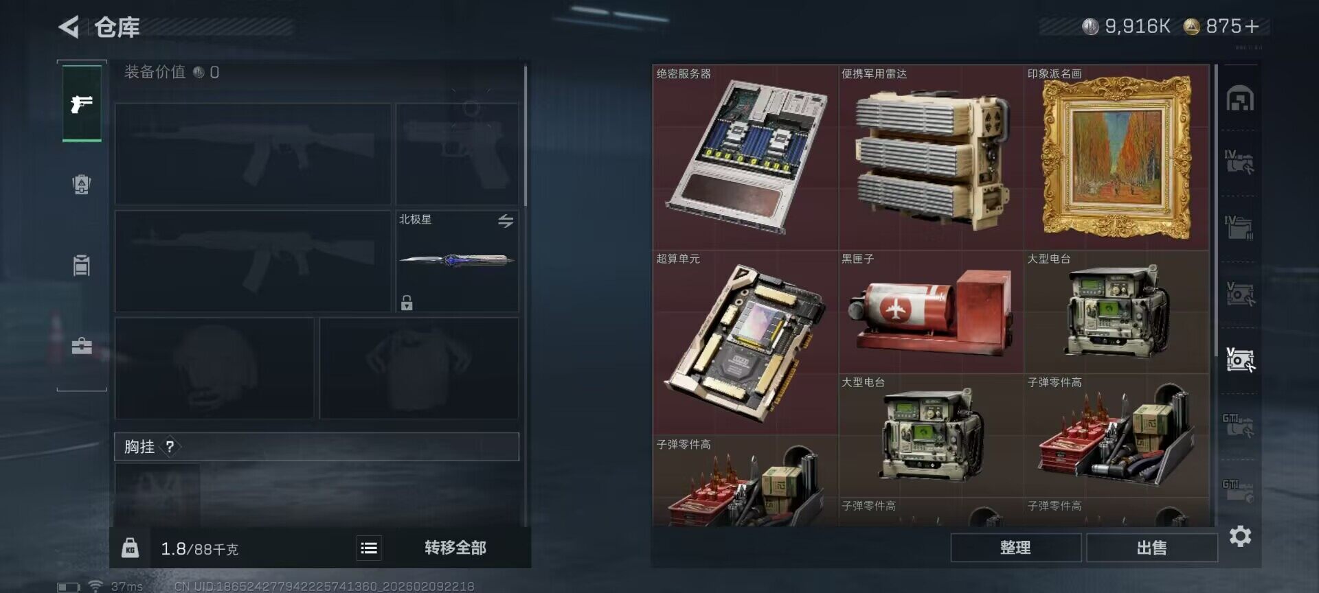 SJZEY439095三角洲行动账号详情图14