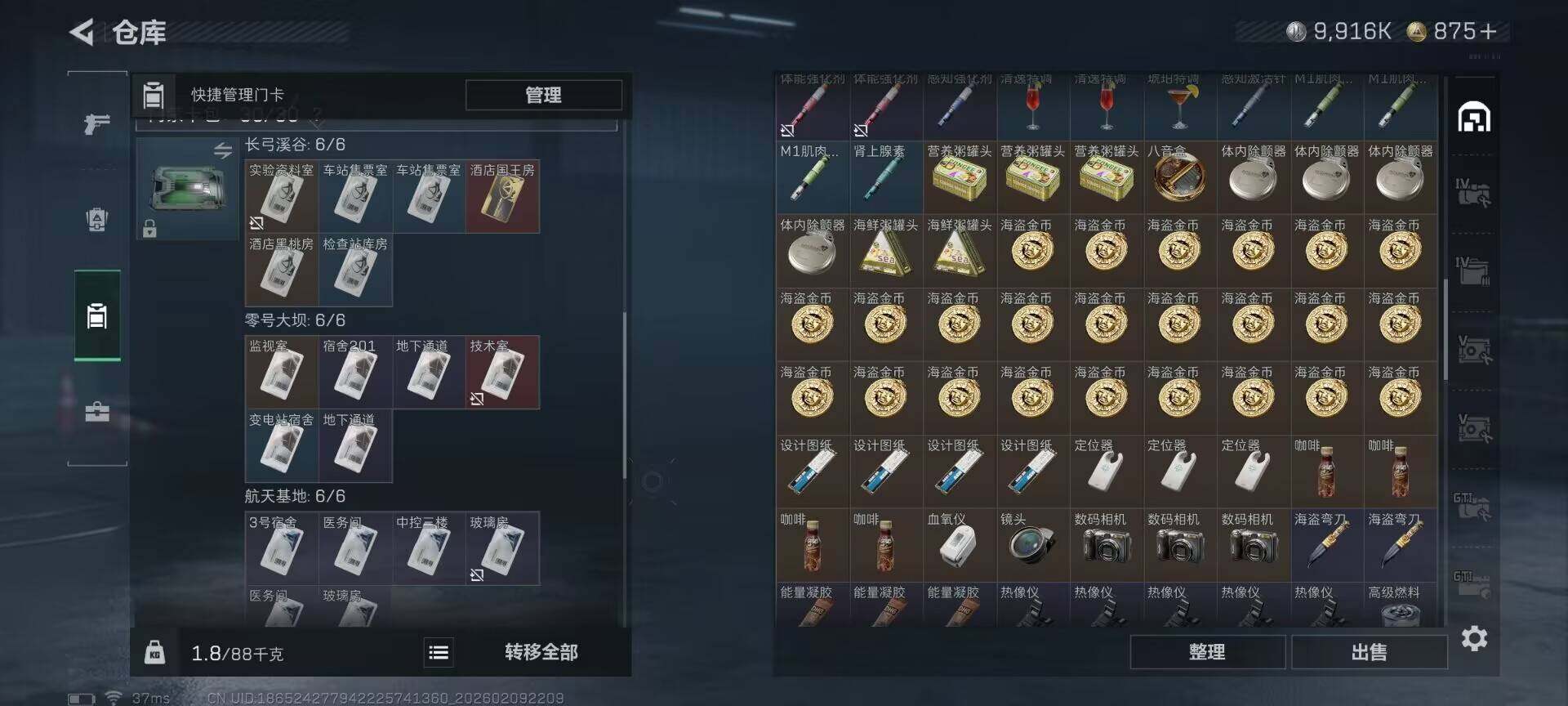 SJZEY439095三角洲行动账号详情图17