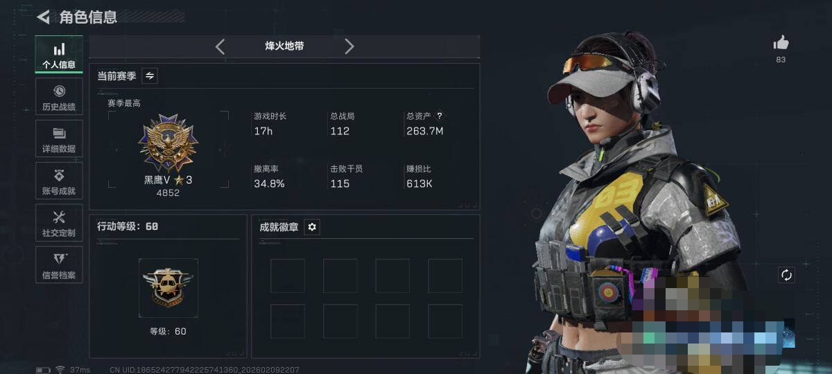 SJZEY439095三角洲行动账号详情图6