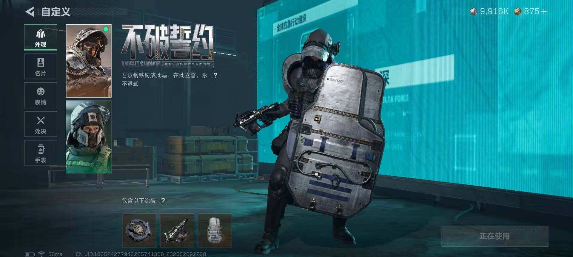 SJZEY439095三角洲行动账号详情图10