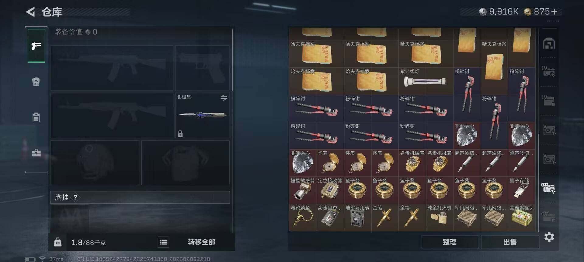 SJZEY439095三角洲行动账号详情图22