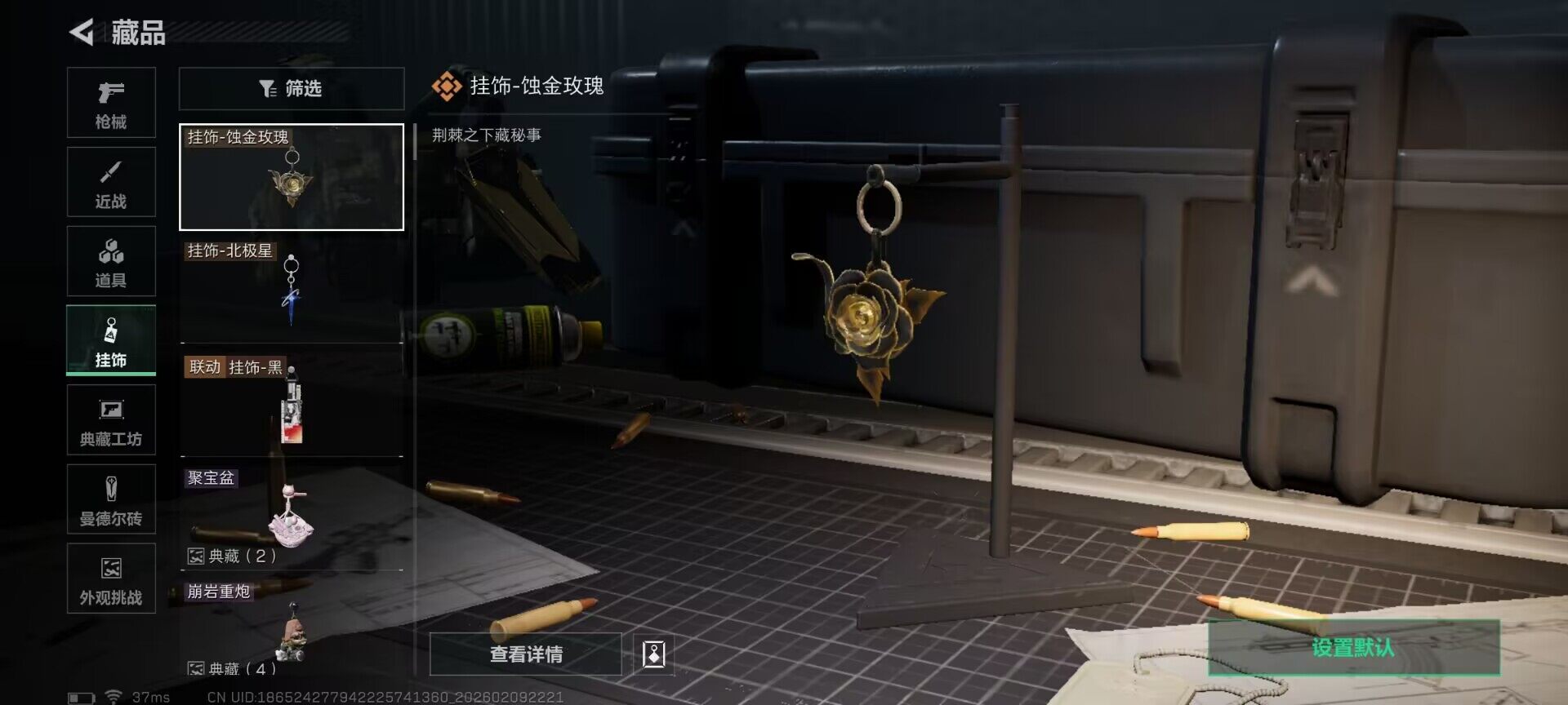 SJZEY439095三角洲行动账号详情图23