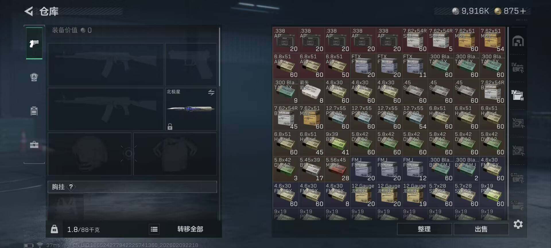 SJZEY439095三角洲行动账号详情图27