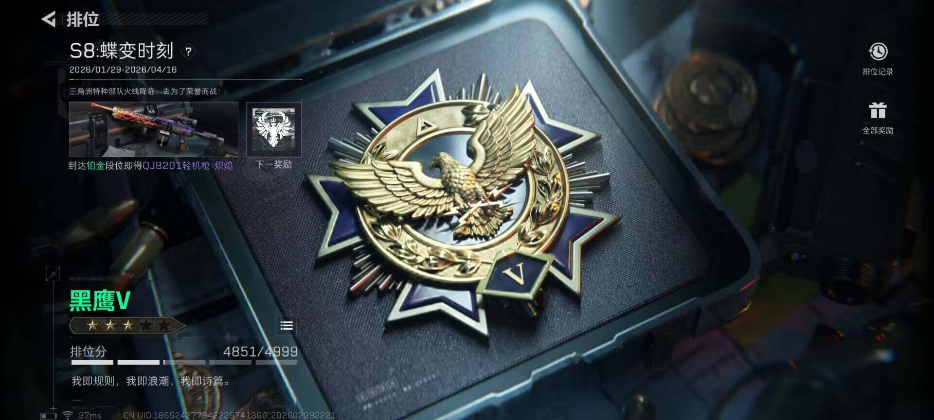 SJZEY439095三角洲行动账号详情图28