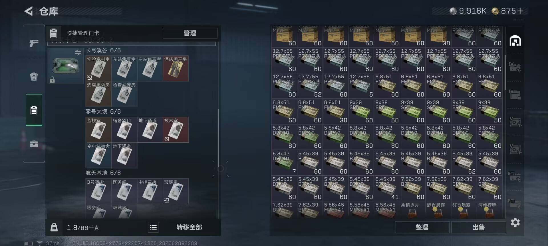 SJZEY439095三角洲行动账号详情图29