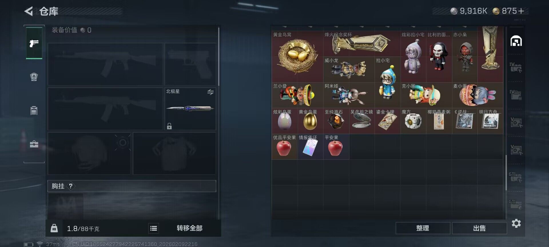 SJZEY439095三角洲行动账号详情图30