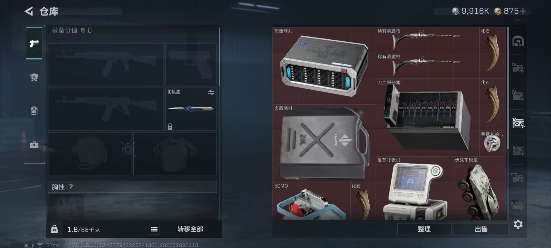 SJZEY439095三角洲行动账号详情图31