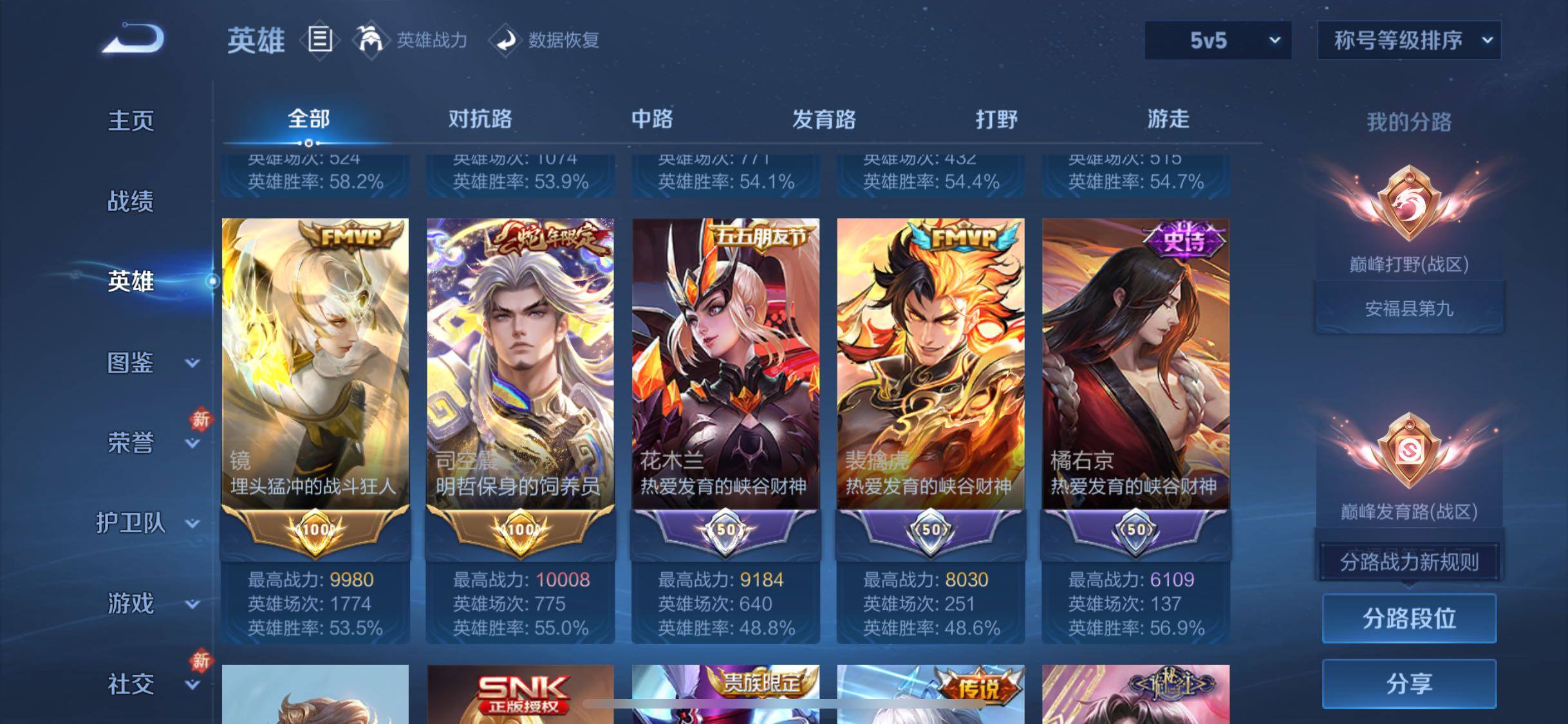 WZCMW4150566王者荣耀账号详情图4 WZCMW4150566王者荣耀账号详情图4