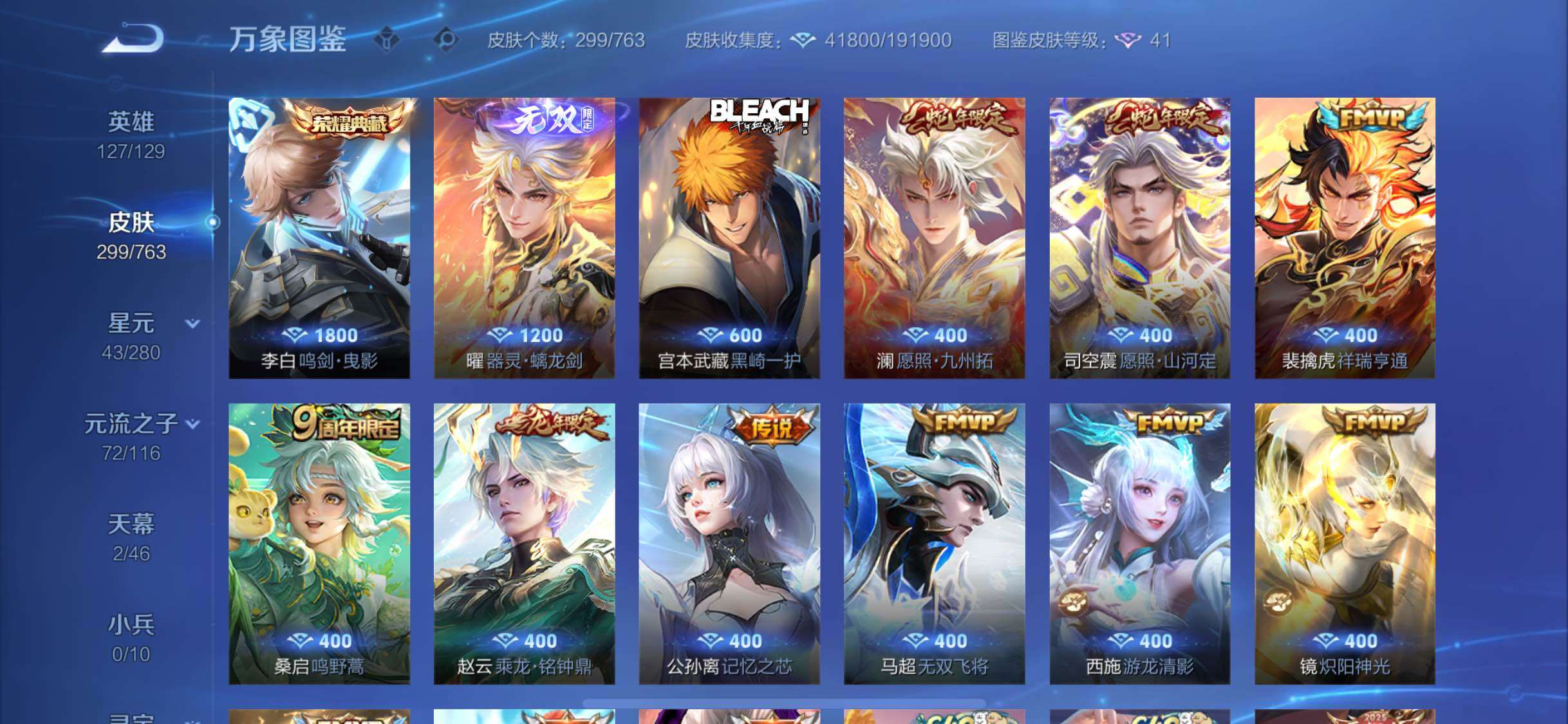 WZCMW4150566王者荣耀账号详情图7 WZCMW4150566王者荣耀账号详情图7