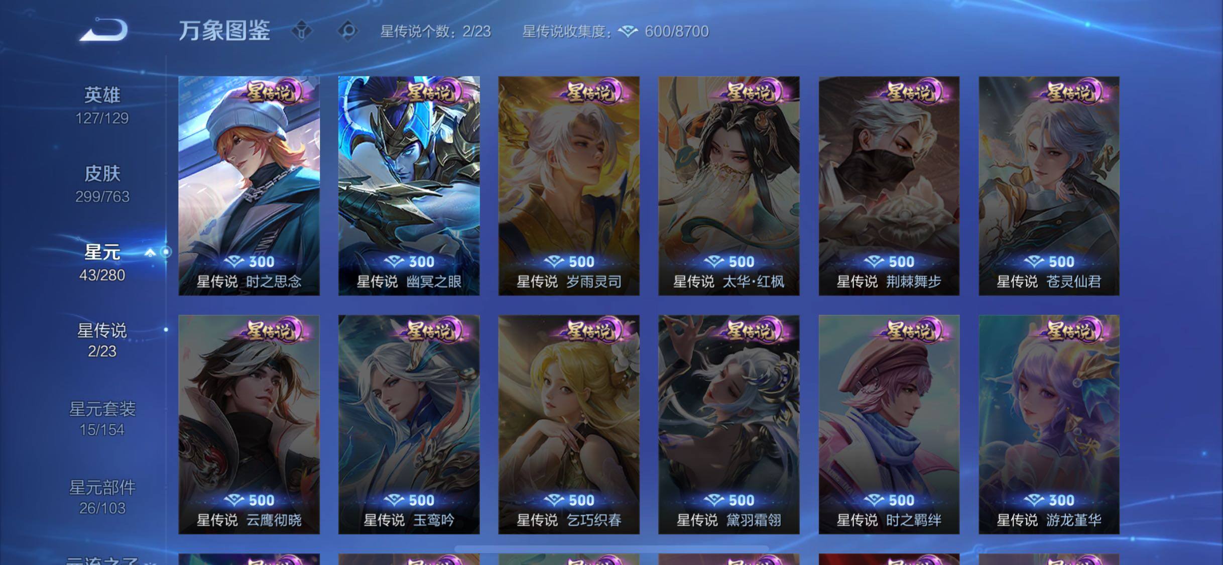 WZCMW4150566王者荣耀账号详情图10 WZCMW4150566王者荣耀账号详情图10