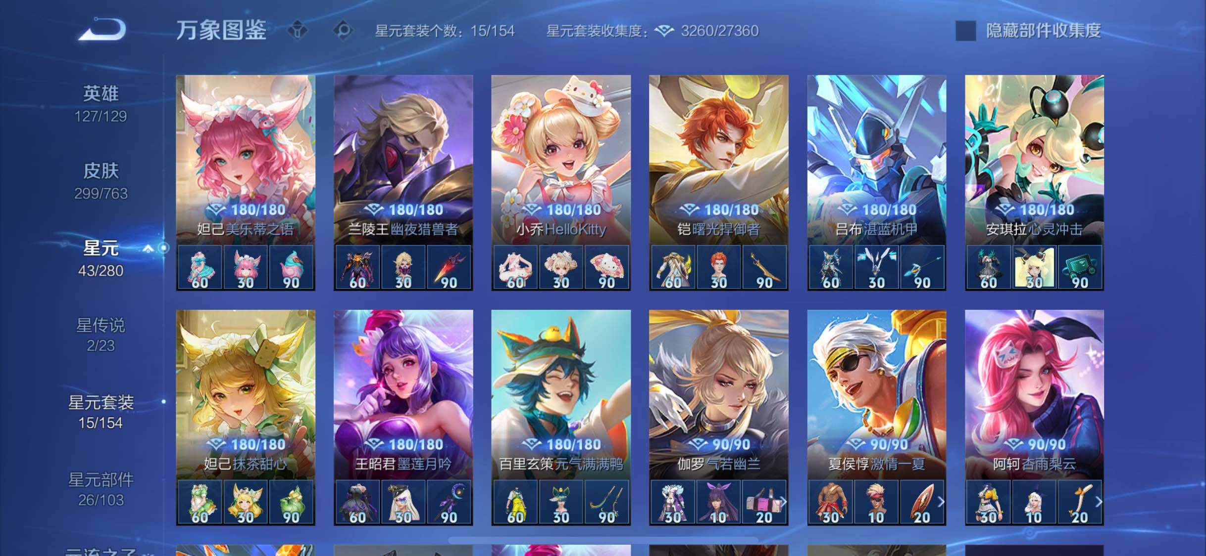 WZCMW4150566王者荣耀账号详情图11 WZCMW4150566王者荣耀账号详情图11