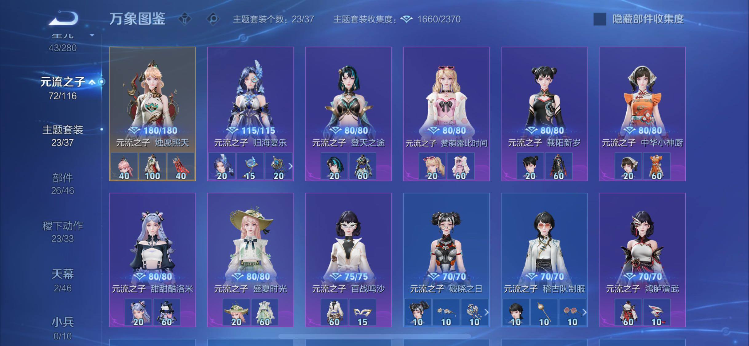 WZCMW4150566王者荣耀账号详情图12 WZCMW4150566王者荣耀账号详情图12