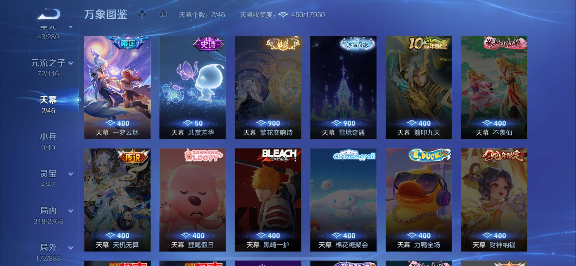 WZCMW4150566王者荣耀账号详情图13 WZCMW4150566王者荣耀账号详情图13