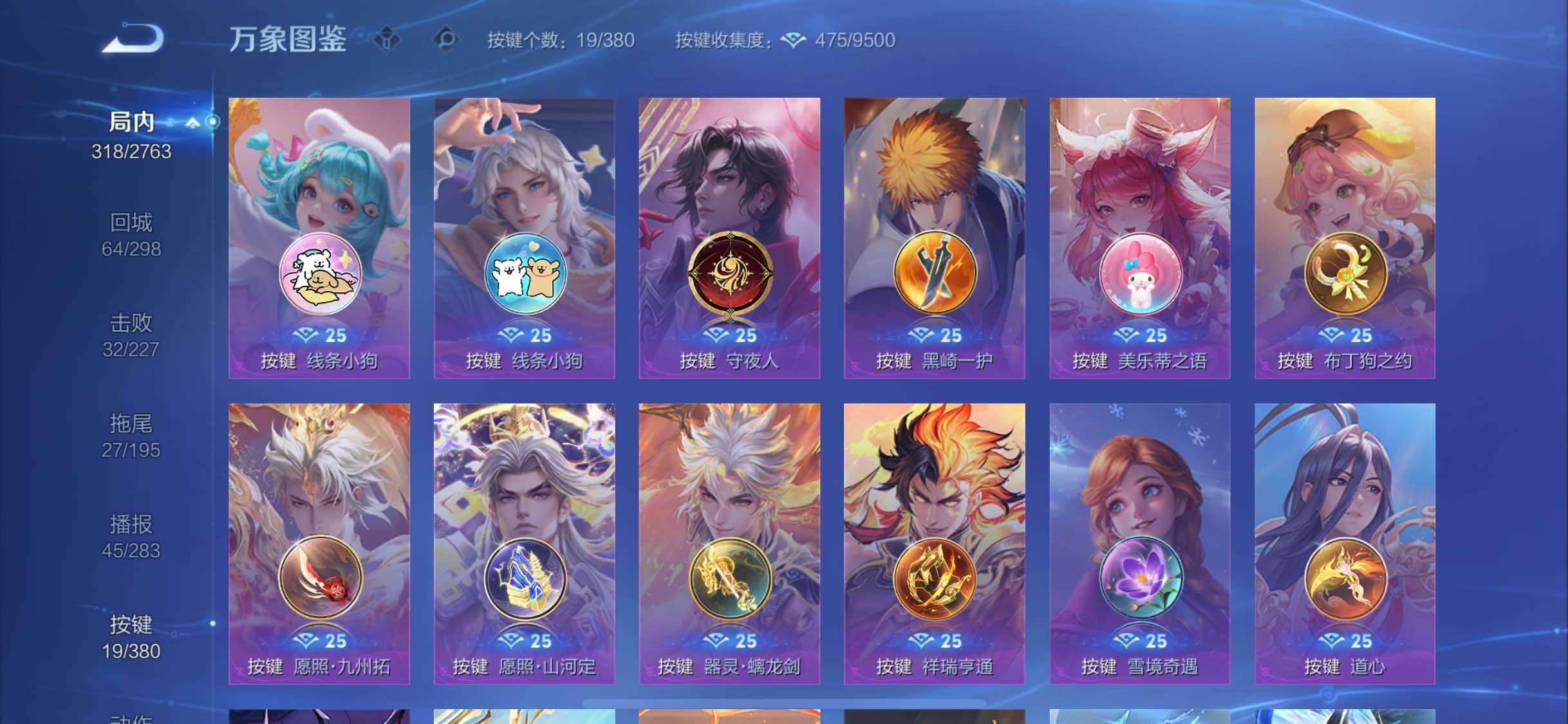 WZCMW4150566王者荣耀账号详情图14 WZCMW4150566王者荣耀账号详情图14